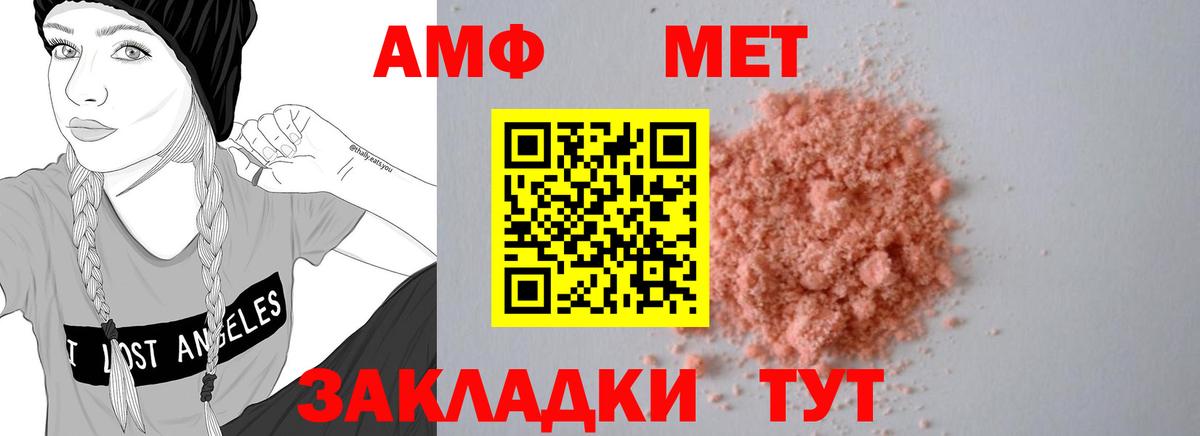 Кропоткин  Amphetamine Premium  Вход с VPN 