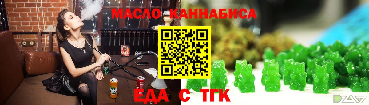 Кропоткин  Cannafood конопля  Вход с VPN 