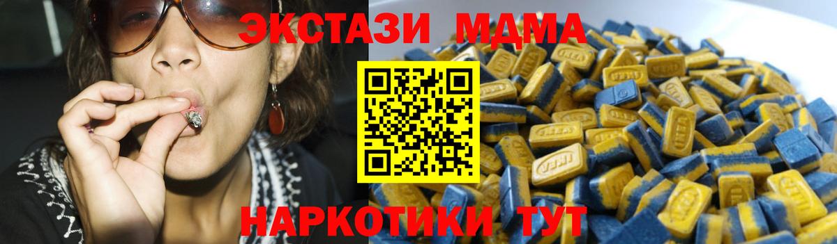 Экстази 280 MDMA Кропоткин