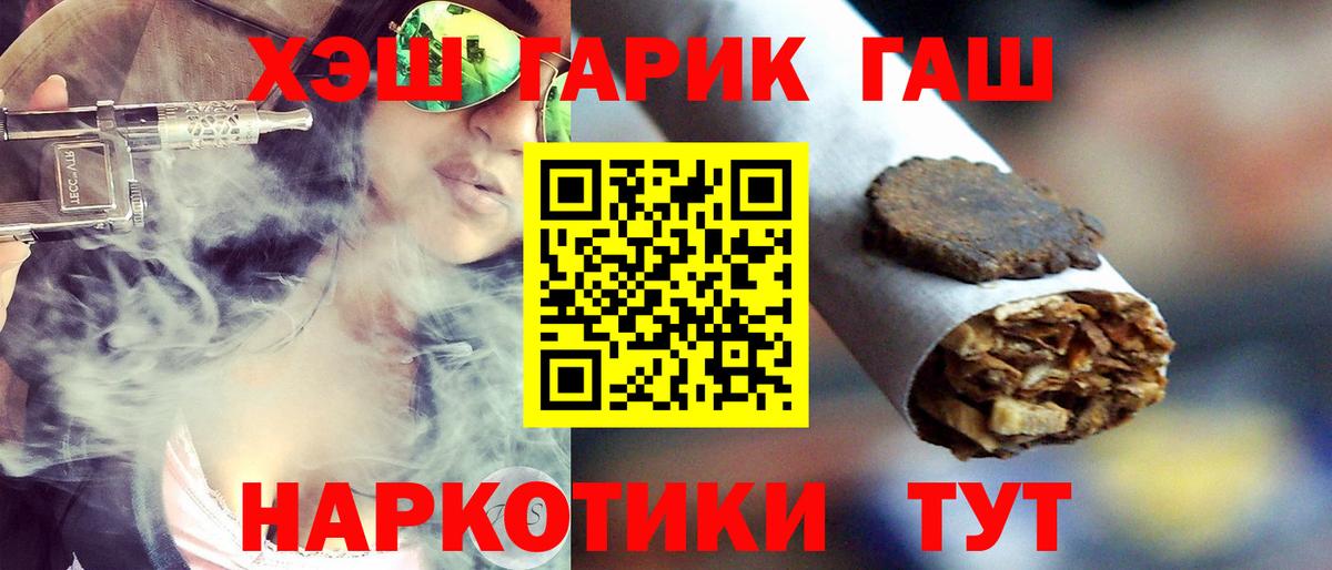ГАШИШ индика сатива  Вход с VPN  Гашиш Cannabis  Кропоткин 