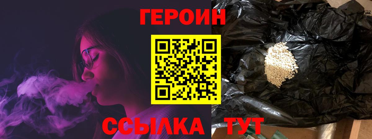 Кропоткин  ГЕРОИН афганец  Героин  Вход с VPN 