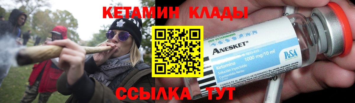 Кетамин ketamine  Вход с VPN  КЕТАМИН ketamine  кракен онион  Кропоткин 