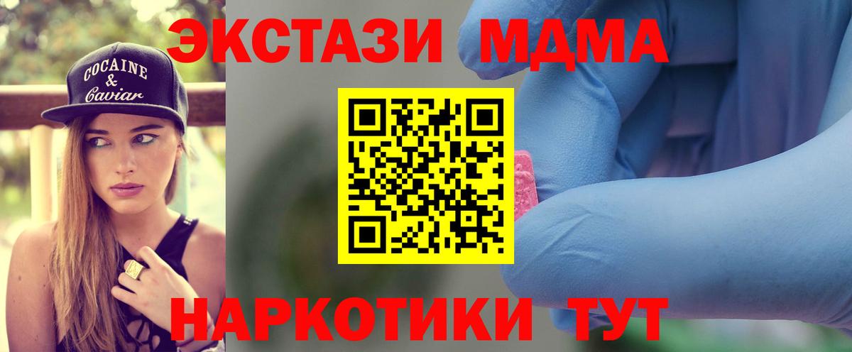МДМА молли Кропоткин