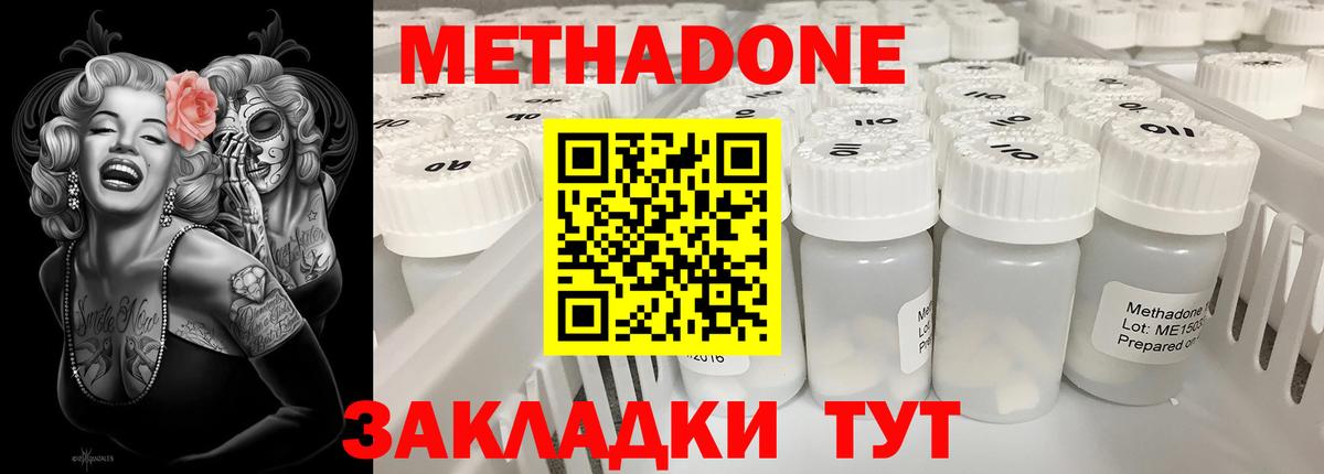 Кропоткин  OMG зеркало  МЕТАДОН VHQ  Вход с VPN  Метадон мёд 