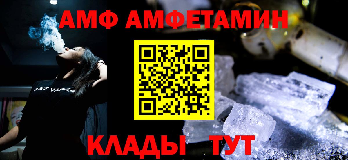 Кропоткин  Метамфетамин Декстрометамфетамин 99.9%  Вход с VPN 