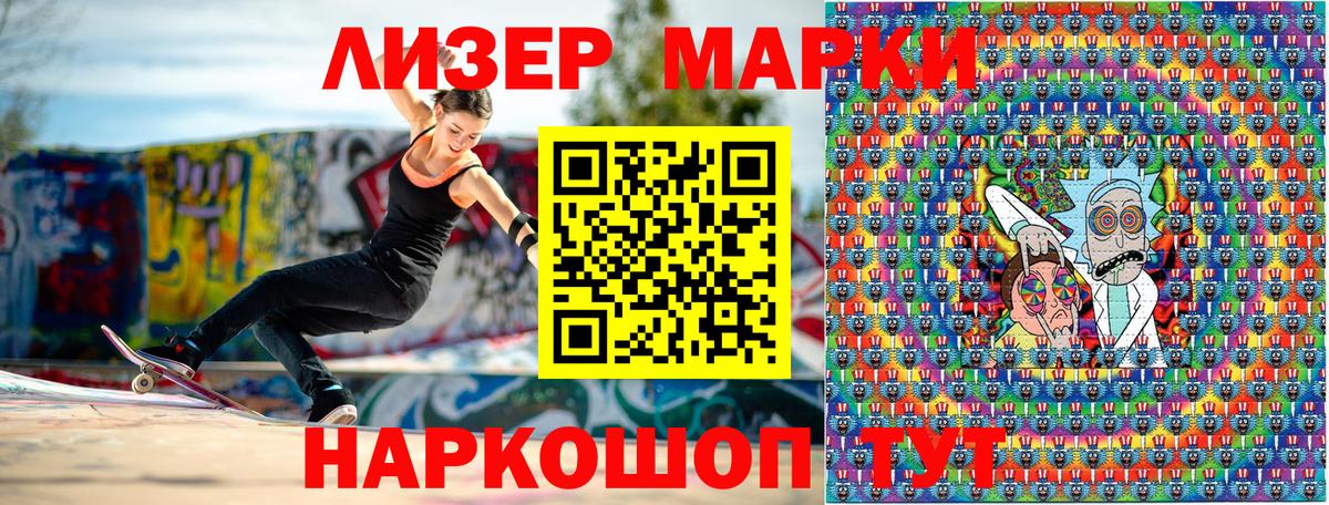 Марки 25I-NBOMe  Марки N-bome 1,5мг  Вход с VPN  Марки N-bome 1,5мг  Кропоткин 