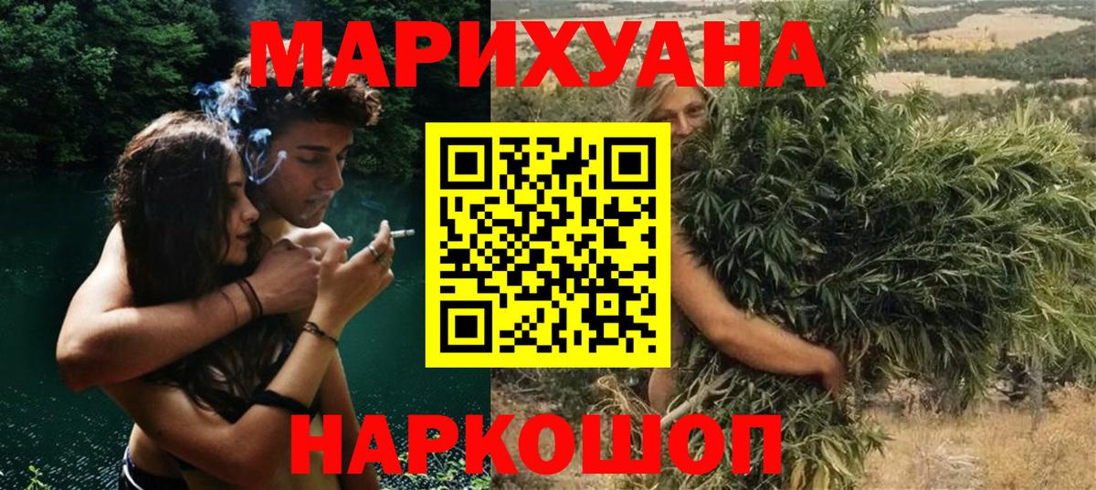Каннабис VHQ  МАРИХУАНА MAZAR  Марихуана гибрид  Вход с VPN  Кропоткин 